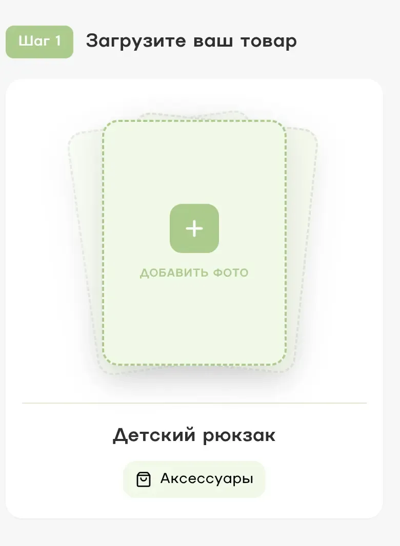 Форма загрузки изображения товара