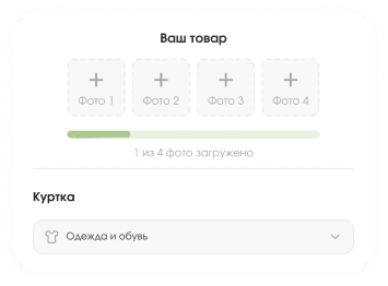 Форма загрузки изображения товара