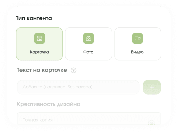 Настройки генерации карточки